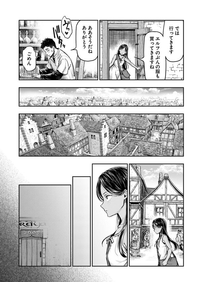 THE FAKE ALCHEMIST - raw - Chapter 1 - https://jpdd.ccdd.to/JPDD/thefakealchemist/234381/dnwfbcewapp.jpg