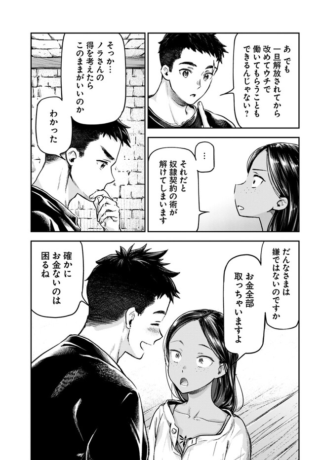 THE FAKE ALCHEMIST - raw - Chapter 1 - https://jpdd.ccdd.to/JPDD/thefakealchemist/234381/elnkqs3vuzp.jpg