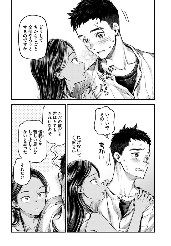 THE FAKE ALCHEMIST - raw - Chapter 1 - https://jpdd.ccdd.to/JPDD/thefakealchemist/234381/fxiybtatiij.jpg