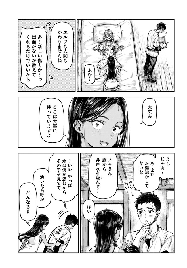 THE FAKE ALCHEMIST - raw - Chapter 1 - https://jpdd.ccdd.to/JPDD/thefakealchemist/234381/fzfyfuanmcb.jpg