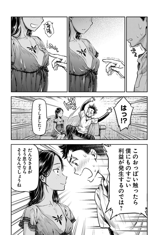 THE FAKE ALCHEMIST - raw - Chapter 1 - https://jpdd.ccdd.to/JPDD/thefakealchemist/234381/i0spyz3u0jy.jpg