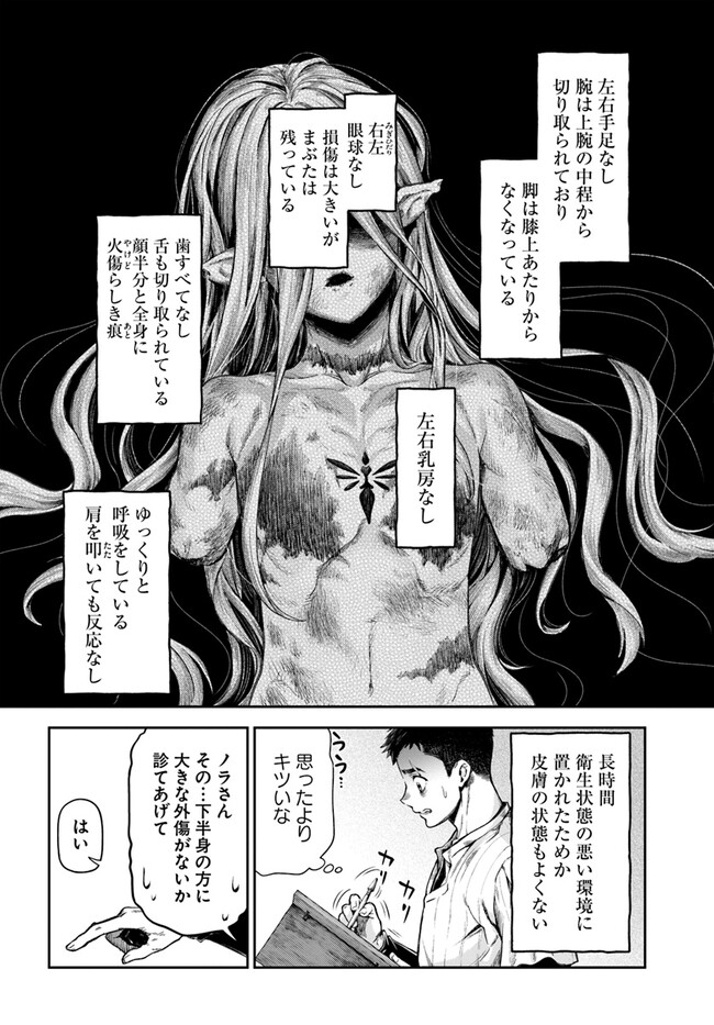 THE FAKE ALCHEMIST - raw - Chapter 1 - https://jpdd.ccdd.to/JPDD/thefakealchemist/234381/j3vsvudc5kl.jpg