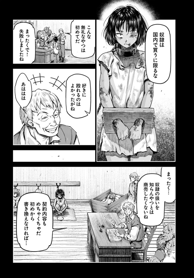 THE FAKE ALCHEMIST - raw - Chapter 1 - https://jpdd.ccdd.to/JPDD/thefakealchemist/234381/jmfatsk2yng.jpg