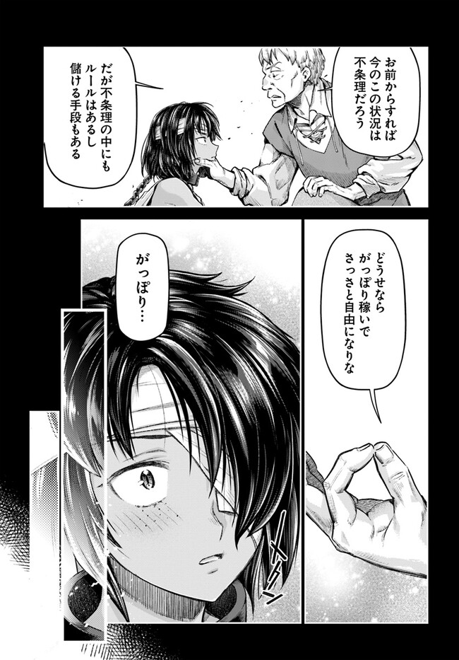 THE FAKE ALCHEMIST - raw - Chapter 1 - https://jpdd.ccdd.to/JPDD/thefakealchemist/234381/jx4lm4vt0qp.jpg