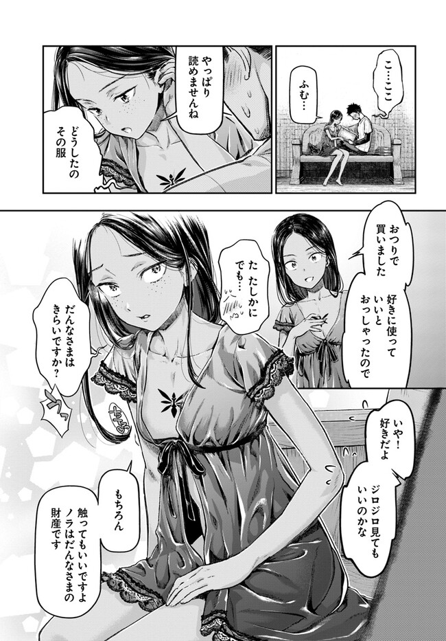 THE FAKE ALCHEMIST - raw - Chapter 1 - https://jpdd.ccdd.to/JPDD/thefakealchemist/234381/kevjljujg1w.jpg