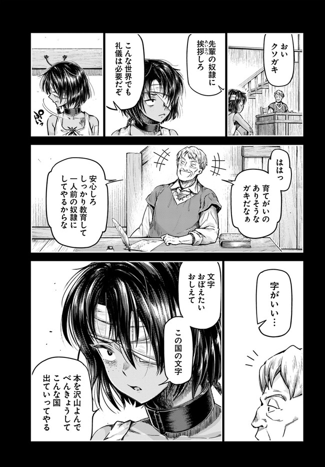 THE FAKE ALCHEMIST - raw - Chapter 1 - https://jpdd.ccdd.to/JPDD/thefakealchemist/234381/lzwt1yg21uf.jpg
