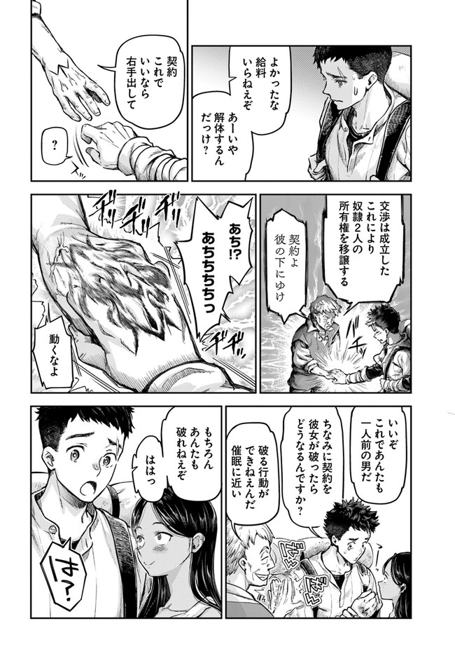 THE FAKE ALCHEMIST - raw - Chapter 1 - https://jpdd.ccdd.to/JPDD/thefakealchemist/234381/mo4mhboe5bz.jpg