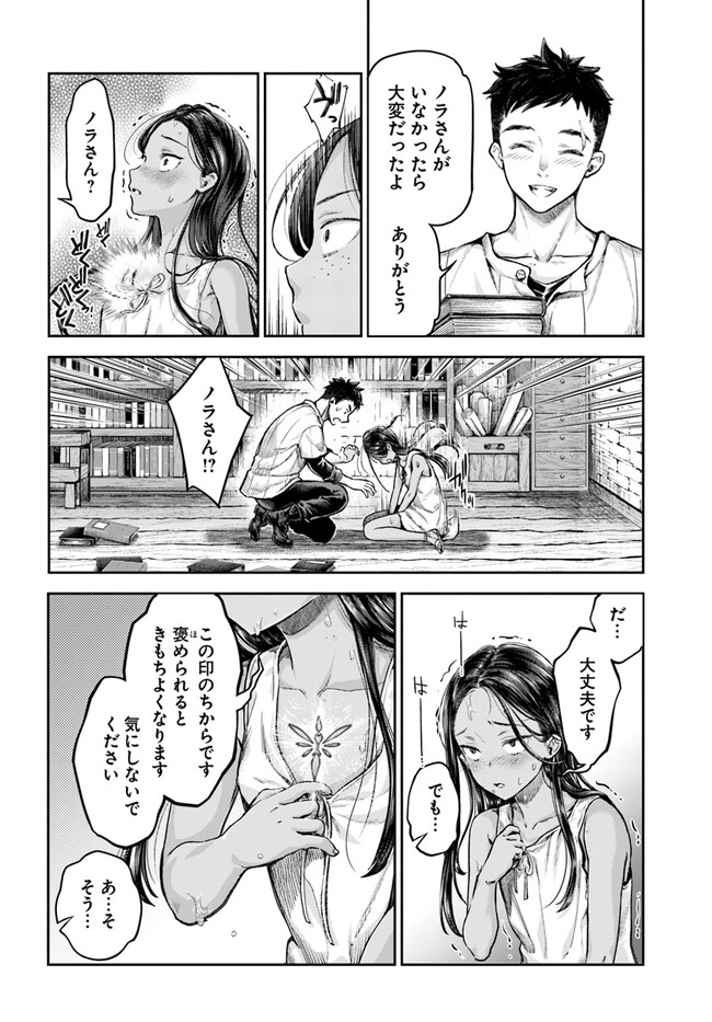 THE FAKE ALCHEMIST - raw - Chapter 1 - https://jpdd.ccdd.to/JPDD/thefakealchemist/234381/mvjci44smsn.jpg