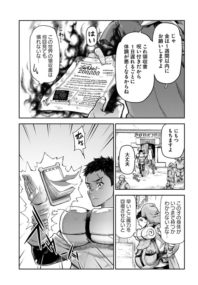 THE FAKE ALCHEMIST - raw - Chapter 1 - https://jpdd.ccdd.to/JPDD/thefakealchemist/234381/nslinrnq4b4.jpg