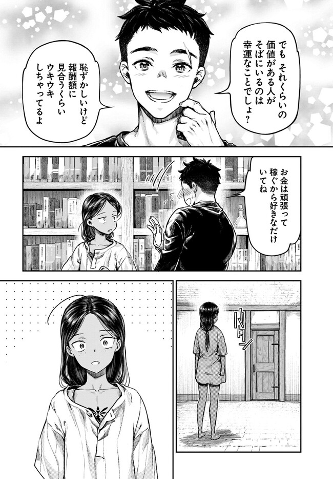 THE FAKE ALCHEMIST - raw - Chapter 1 - https://jpdd.ccdd.to/JPDD/thefakealchemist/234381/obmzan3zvl3.jpg
