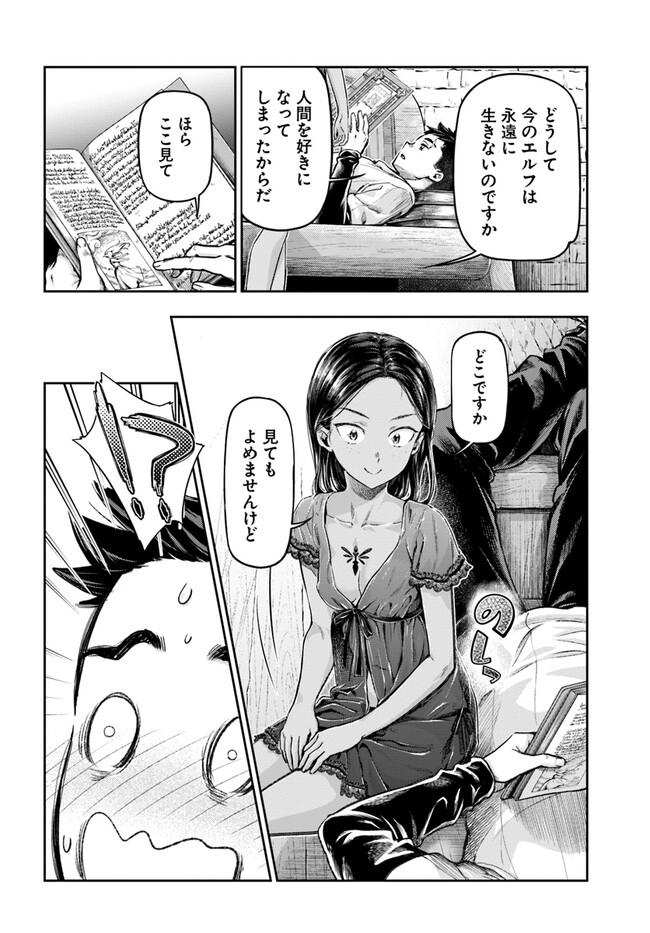 THE FAKE ALCHEMIST - raw - Chapter 1 - https://jpdd.ccdd.to/JPDD/thefakealchemist/234381/ogao2vjq45p.jpg