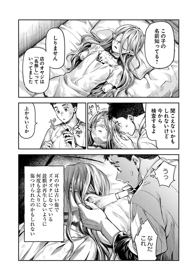 THE FAKE ALCHEMIST - raw - Chapter 1 - https://jpdd.ccdd.to/JPDD/thefakealchemist/234381/oh3umgqrjyi.jpg