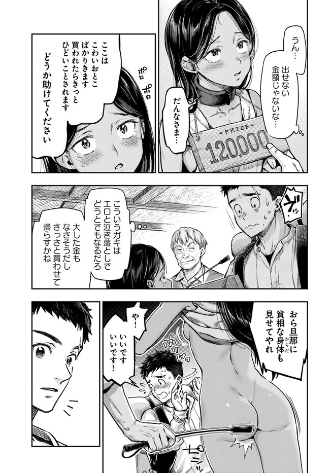 THE FAKE ALCHEMIST - raw - Chapter 1 - https://jpdd.ccdd.to/JPDD/thefakealchemist/234381/svzsuvduwwn.jpg