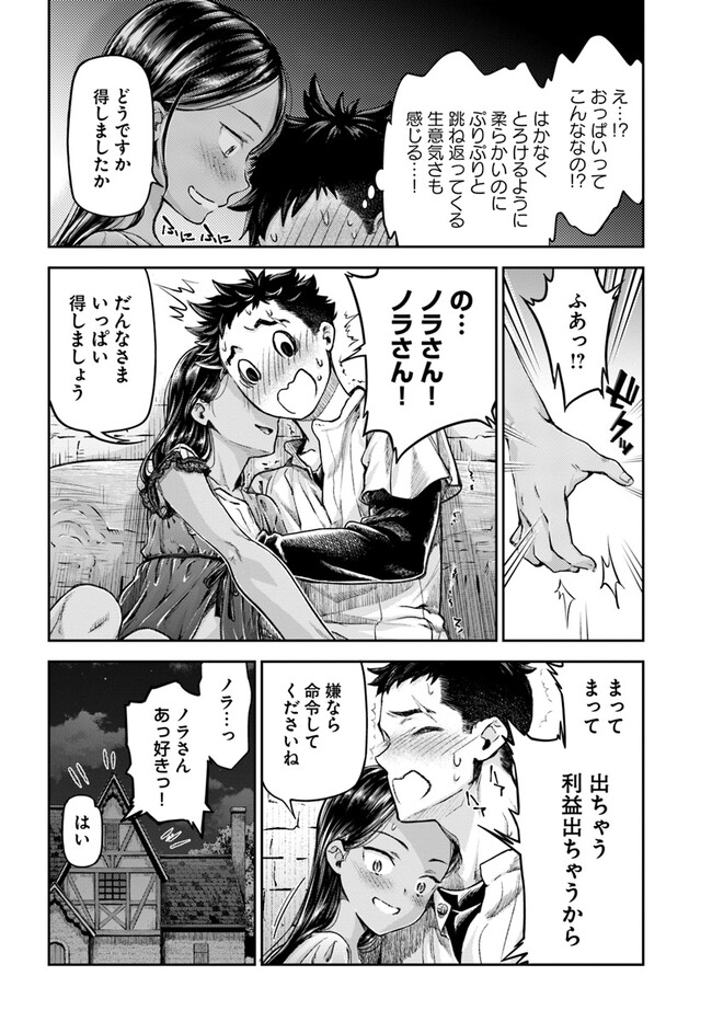 THE FAKE ALCHEMIST - raw - Chapter 1 - https://jpdd.ccdd.to/JPDD/thefakealchemist/234381/tusfbceojvs.jpg