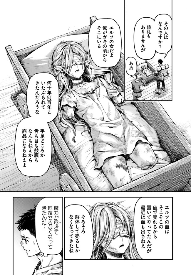 THE FAKE ALCHEMIST - raw - Chapter 1 - https://jpdd.ccdd.to/JPDD/thefakealchemist/234381/tyley2qbpr0.jpg