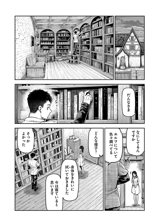 THE FAKE ALCHEMIST - raw - Chapter 1 - https://jpdd.ccdd.to/JPDD/thefakealchemist/234381/wrrc3hqei4f.jpg