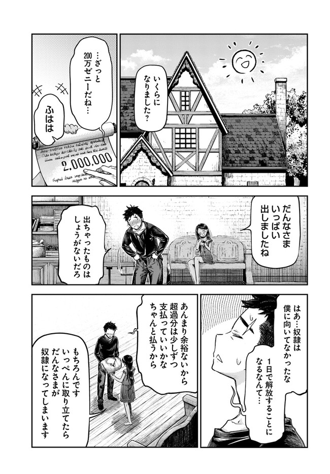 THE FAKE ALCHEMIST - raw - Chapter 1 - https://jpdd.ccdd.to/JPDD/thefakealchemist/234381/xkw3u1hikyc.jpg