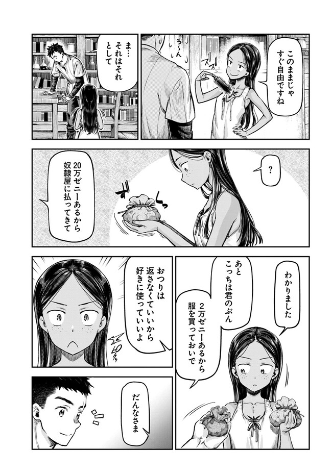 THE FAKE ALCHEMIST - raw - Chapter 1 - https://jpdd.ccdd.to/JPDD/thefakealchemist/234381/zfm4kpj1oob.jpg