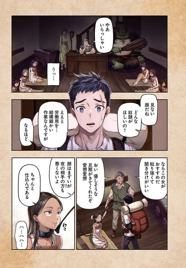 THE FAKE ALCHEMIST - raw - Chapter 1 - https://jpdd.ccdd.to/JPDD/thefakealchemist/234381/zse5wdcesai.jpg