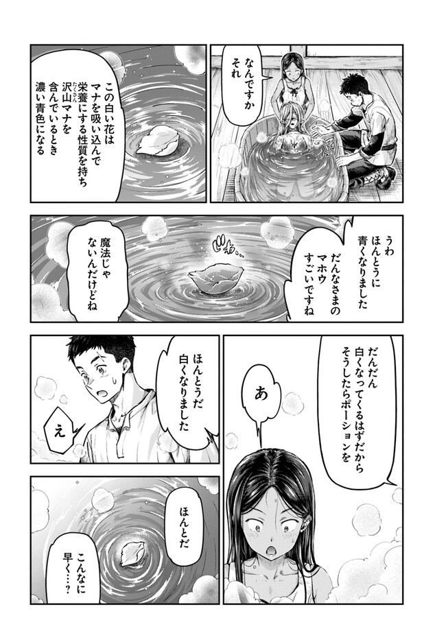 THE FAKE ALCHEMIST - raw - Chapter 1 - https://jpdd.ccdd.to/JPDD/thefakealchemist/234381/zy0gra1kzh3.jpg