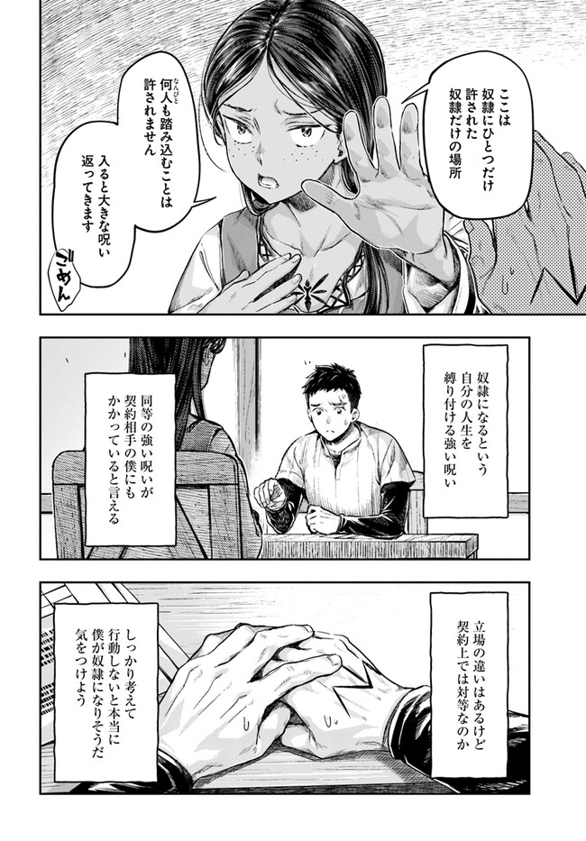 THE FAKE ALCHEMIST - raw - Chapter 2.1 - https://jpdd.ccdd.to/JPDD/thefakealchemist/235182/0ycegc5adpn.jpg