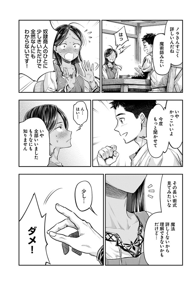THE FAKE ALCHEMIST - raw - Chapter 2.1 - https://jpdd.ccdd.to/JPDD/thefakealchemist/235182/hbtboo1aawo.jpg