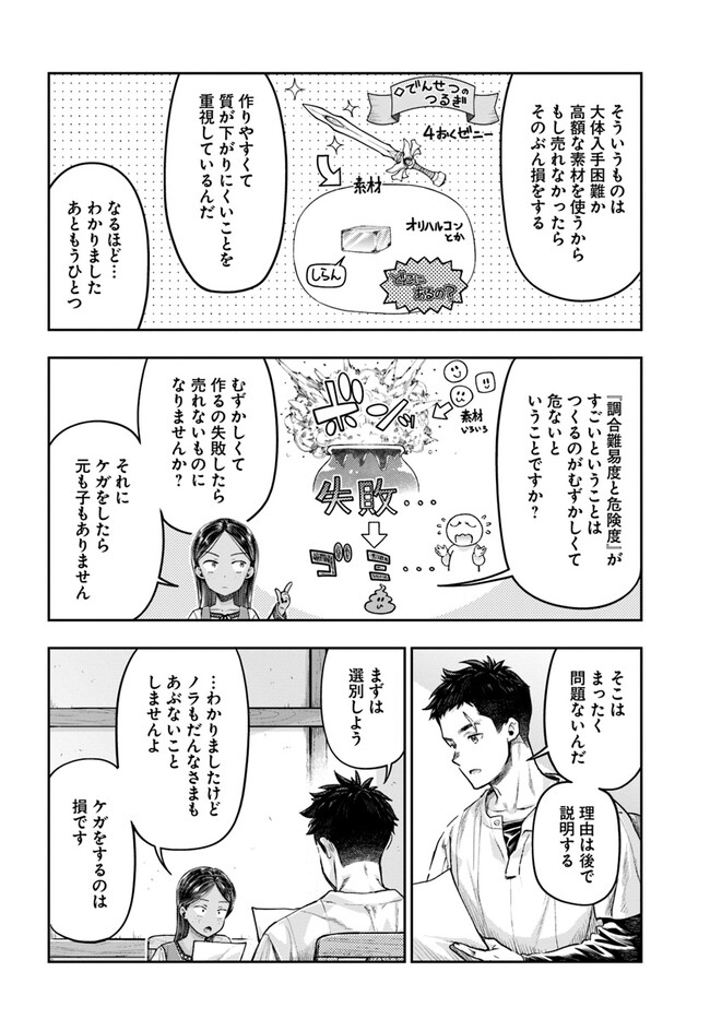 THE FAKE ALCHEMIST - raw - Chapter 2.1 - https://jpdd.ccdd.to/JPDD/thefakealchemist/235182/je413yen5a1.jpg