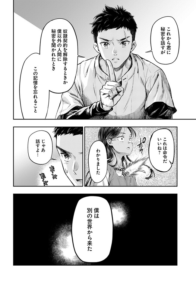 THE FAKE ALCHEMIST - raw - Chapter 2.1 - https://jpdd.ccdd.to/JPDD/thefakealchemist/235182/pbtis4db5rj.jpg
