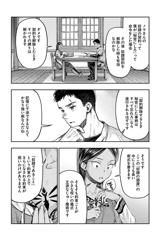 THE FAKE ALCHEMIST - raw - Chapter 2.1 - https://jpdd.ccdd.to/JPDD/thefakealchemist/235182/ychhejd1shp.jpg