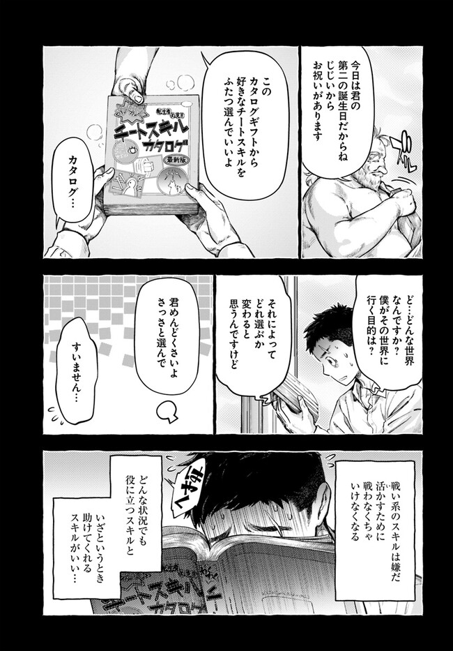 THE FAKE ALCHEMIST - raw - Chapter 2.2 - https://jpdd.ccdd.to/JPDD/thefakealchemist/235890/aociysutro1.jpg