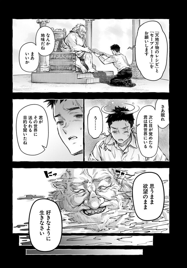 THE FAKE ALCHEMIST - raw - Chapter 2.2 - https://jpdd.ccdd.to/JPDD/thefakealchemist/235890/cymtviilshv.jpg