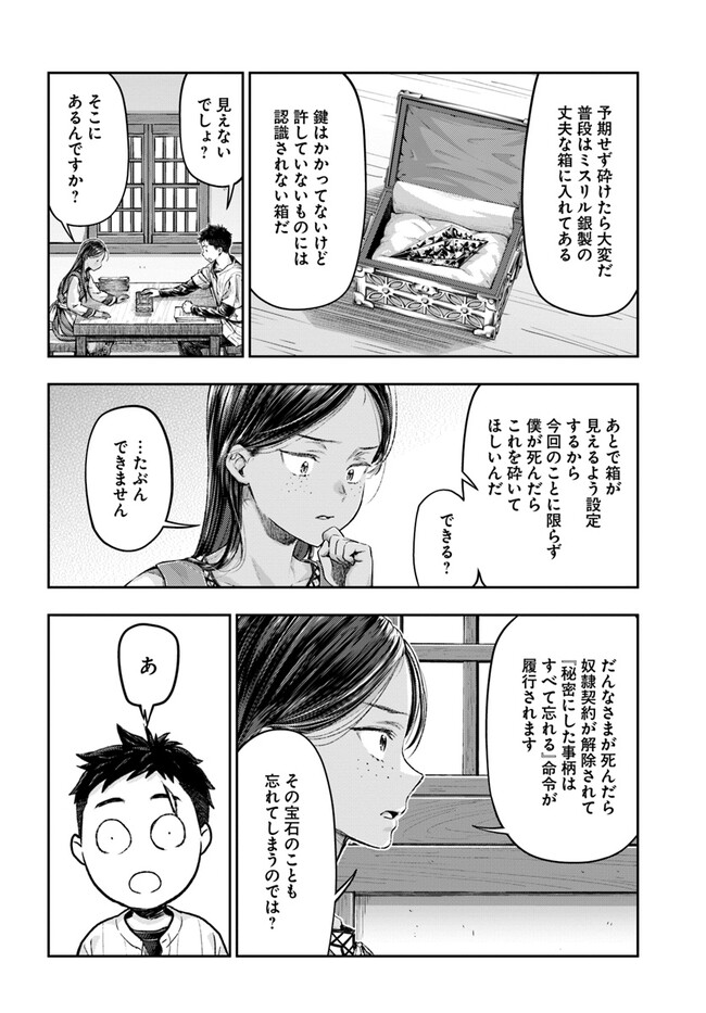 THE FAKE ALCHEMIST - raw - Chapter 2.2 - https://jpdd.ccdd.to/JPDD/thefakealchemist/235890/d12dyycbklt.jpg