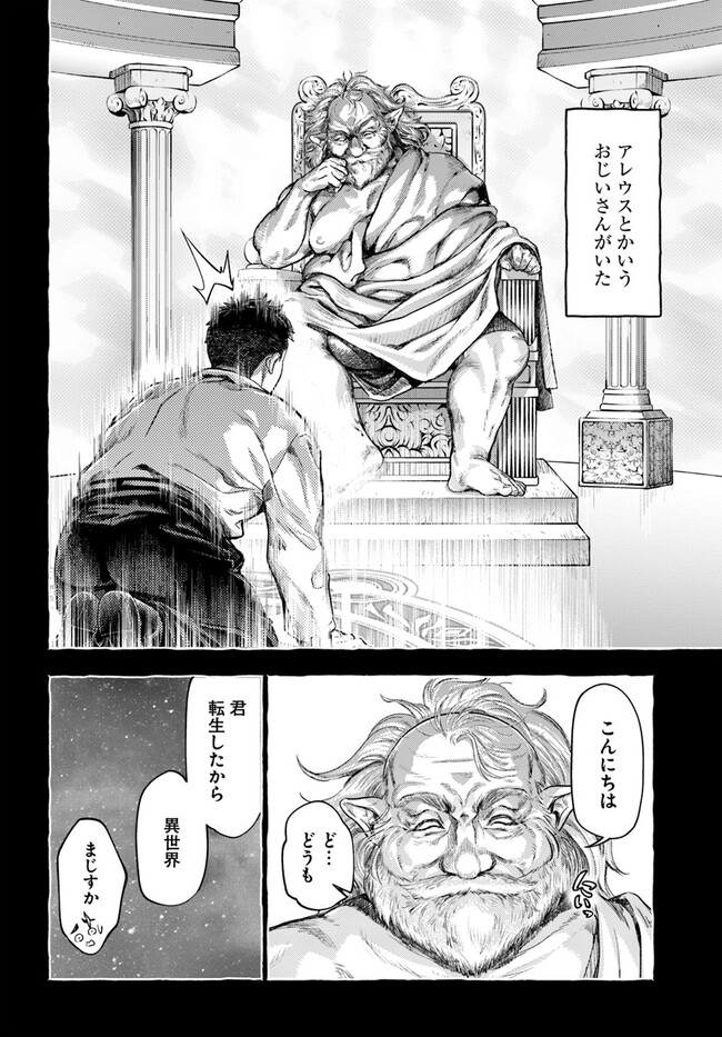 THE FAKE ALCHEMIST - raw - Chapter 2.2 - https://jpdd.ccdd.to/JPDD/thefakealchemist/235890/m2lghxtcssw.jpg