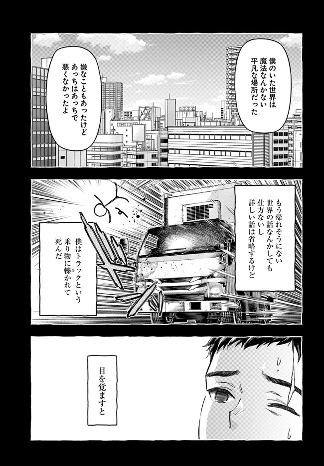 THE FAKE ALCHEMIST - raw - Chapter 2.2 - https://jpdd.ccdd.to/JPDD/thefakealchemist/235890/qwcvam3pfc1.jpg