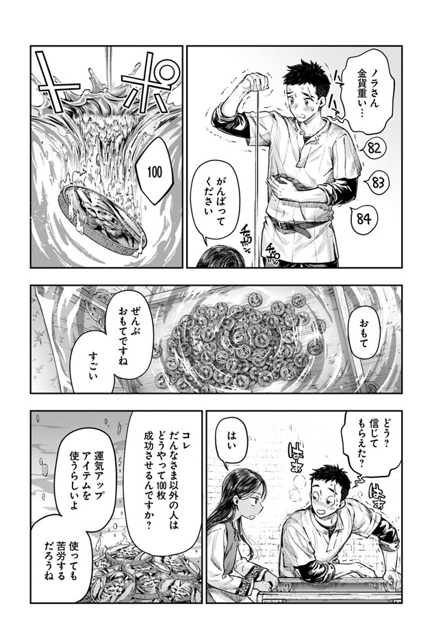 THE FAKE ALCHEMIST - raw - Chapter 2.3 - https://jpdd.ccdd.to/JPDD/thefakealchemist/236534/0ppupdjibfa.jpg