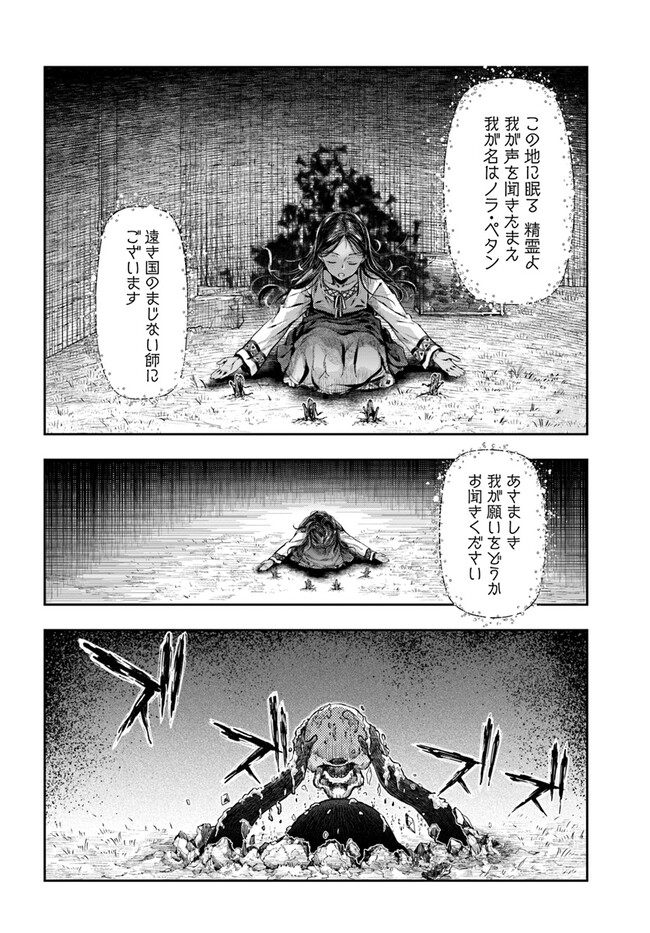 THE FAKE ALCHEMIST - raw - Chapter 2.3 - https://jpdd.ccdd.to/JPDD/thefakealchemist/236534/544vtbp2qar.jpg