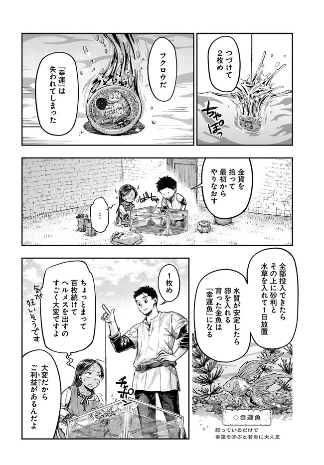 THE FAKE ALCHEMIST - raw - Chapter 2.3 - https://jpdd.ccdd.to/JPDD/thefakealchemist/236534/fnfjw4xi1mq.jpg