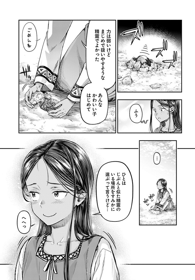 THE FAKE ALCHEMIST - raw - Chapter 2.3 - https://jpdd.ccdd.to/JPDD/thefakealchemist/236534/gehmgciuvc5.jpg