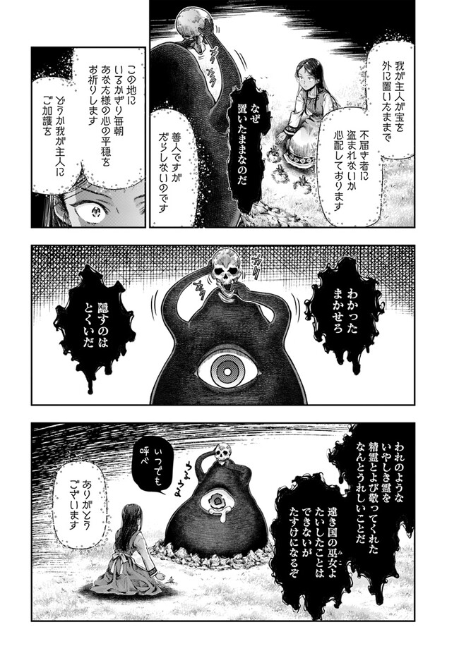 THE FAKE ALCHEMIST - raw - Chapter 2.3 - https://jpdd.ccdd.to/JPDD/thefakealchemist/236534/ltlsfp3zb25.jpg