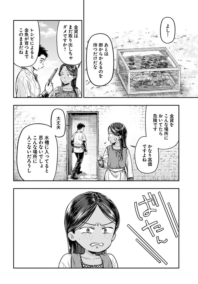 THE FAKE ALCHEMIST - raw - Chapter 2.3 - https://jpdd.ccdd.to/JPDD/thefakealchemist/236534/mbz5owggnbb.jpg