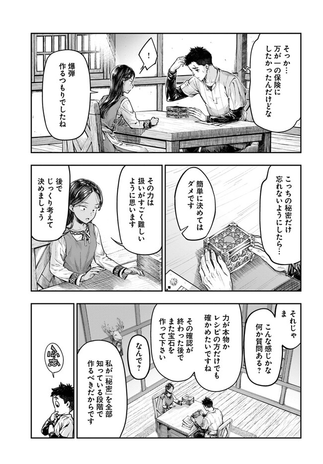 THE FAKE ALCHEMIST - raw - Chapter 2.3 - https://jpdd.ccdd.to/JPDD/thefakealchemist/236534/mtb4qhy0wvb.jpg