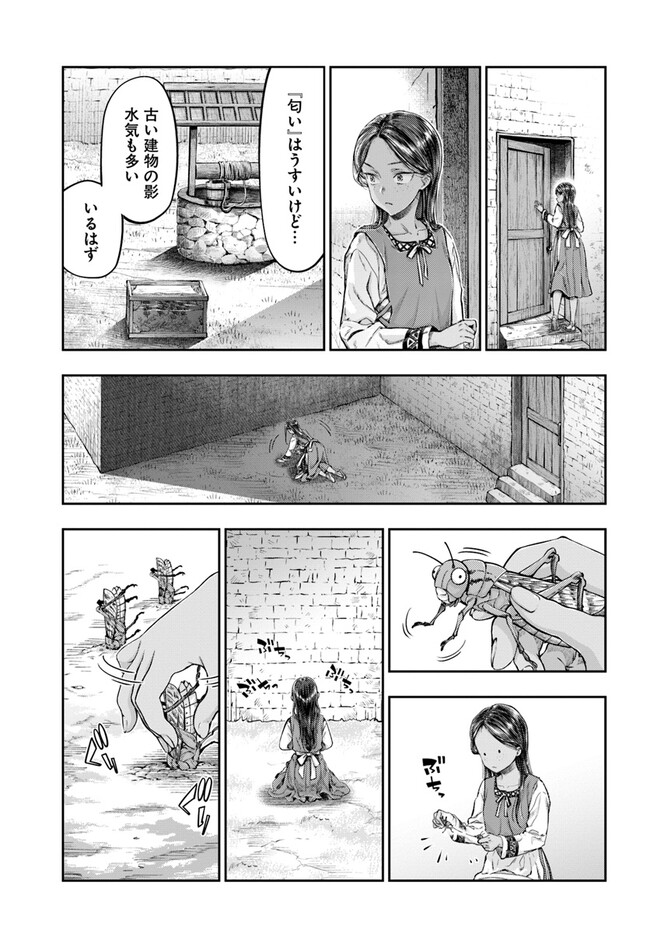 THE FAKE ALCHEMIST - raw - Chapter 2.3 - https://jpdd.ccdd.to/JPDD/thefakealchemist/236534/uncb2lbbutu.jpg