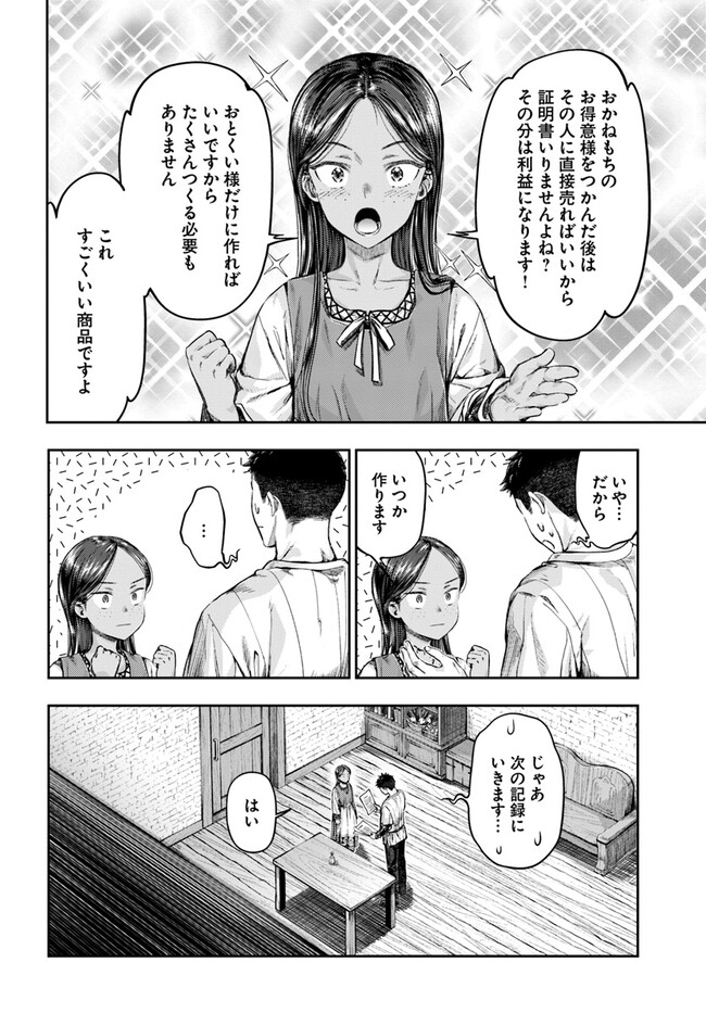 THE FAKE ALCHEMIST - raw - Chapter 2.4 - https://jpdd.ccdd.to/JPDD/thefakealchemist/237264/2n2dt22ocza.jpg
