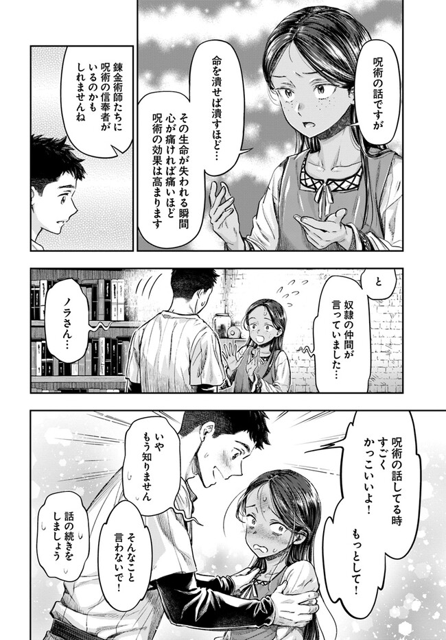 THE FAKE ALCHEMIST - raw - Chapter 2.4 - https://jpdd.ccdd.to/JPDD/thefakealchemist/237264/4adjxxmahnr.jpg