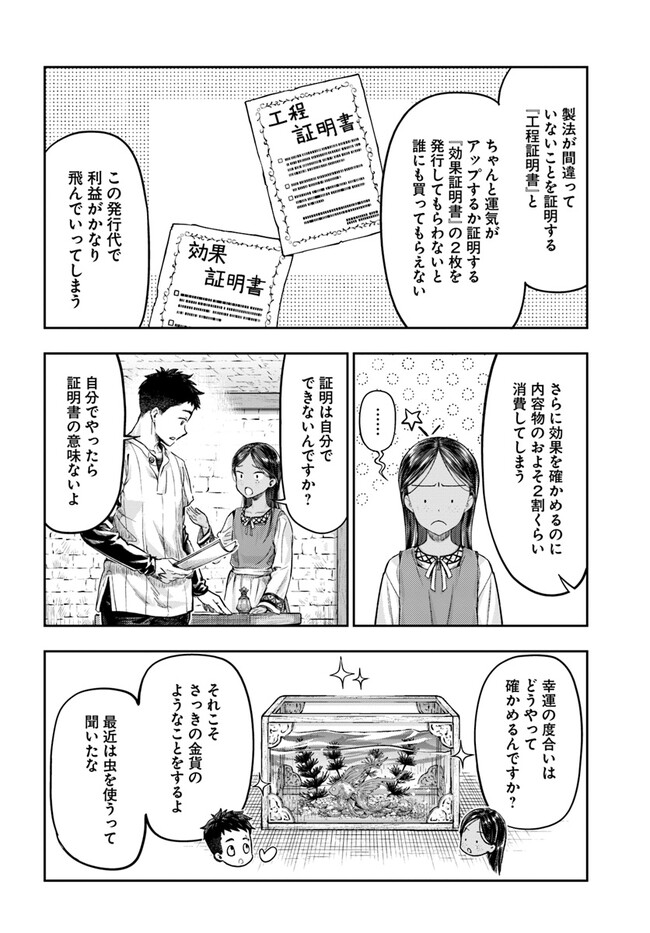 THE FAKE ALCHEMIST - raw - Chapter 2.4 - https://jpdd.ccdd.to/JPDD/thefakealchemist/237264/cuhajxvr4mx.jpg