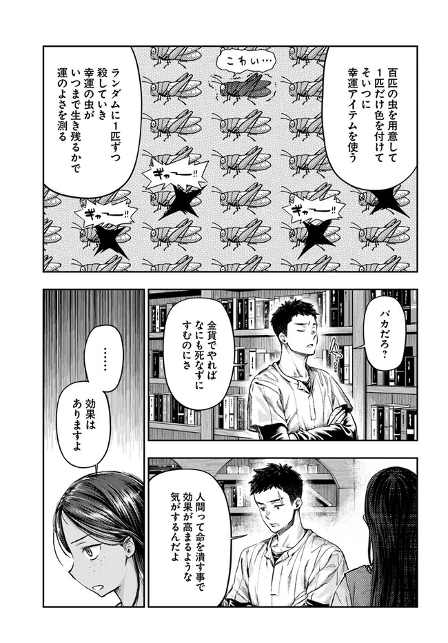 THE FAKE ALCHEMIST - raw - Chapter 2.4 - https://jpdd.ccdd.to/JPDD/thefakealchemist/237264/dmhdrap0fnz.jpg