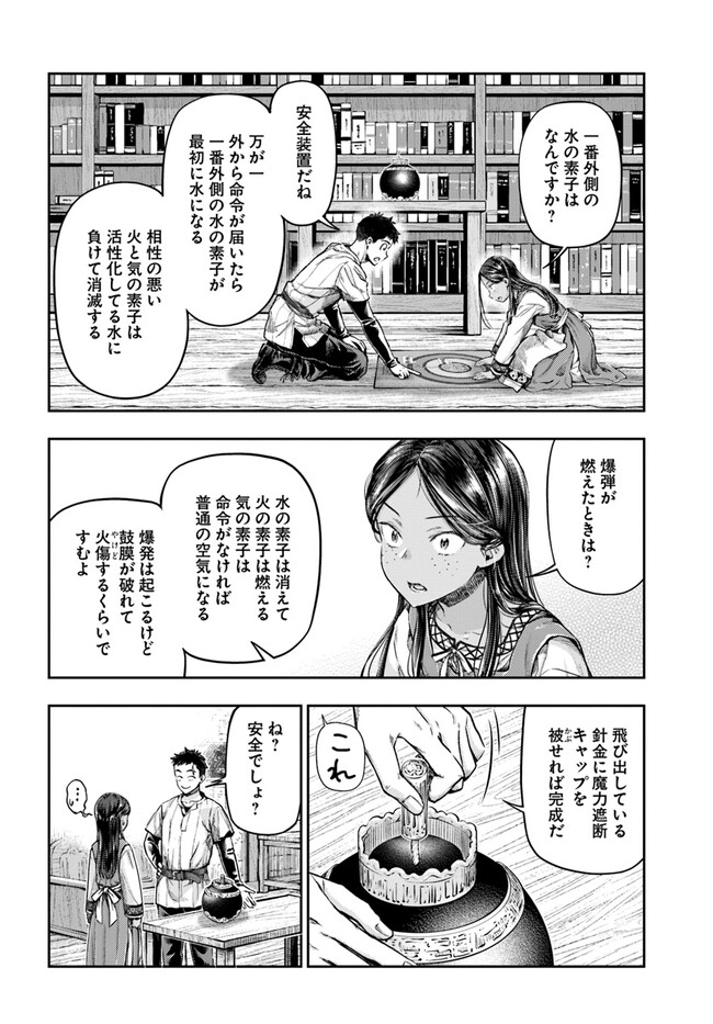 THE FAKE ALCHEMIST - raw - Chapter 2.5 - https://jpdd.ccdd.to/JPDD/thefakealchemist/238120/fw4i2nyemhd.jpg
