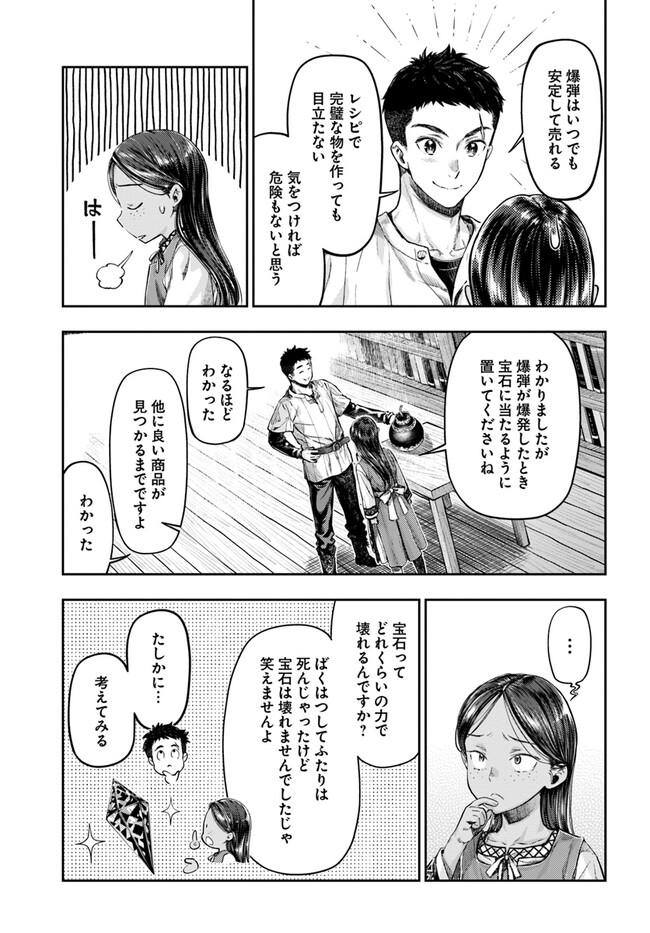 THE FAKE ALCHEMIST - raw - Chapter 2.5 - https://jpdd.ccdd.to/JPDD/thefakealchemist/238120/gdmxjrsvrvb.jpg