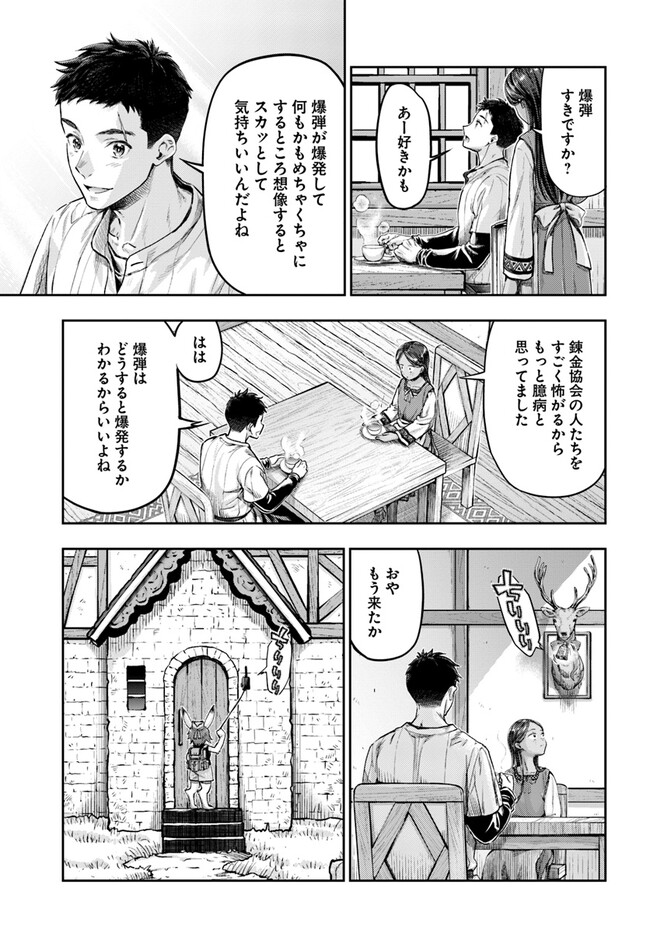THE FAKE ALCHEMIST - raw - Chapter 2.5 - https://jpdd.ccdd.to/JPDD/thefakealchemist/238120/goy1gnurkvf.jpg