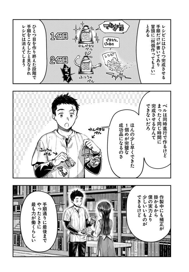 THE FAKE ALCHEMIST - raw - Chapter 2.5 - https://jpdd.ccdd.to/JPDD/thefakealchemist/238120/jzqpl4hibhl.jpg